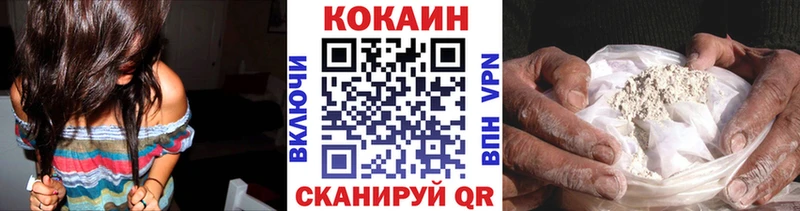 Кокаин 98%  Беломорск 