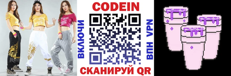 Кодеиновый сироп Lean Purple Drank  blacksprut рабочий сайт  Беломорск 