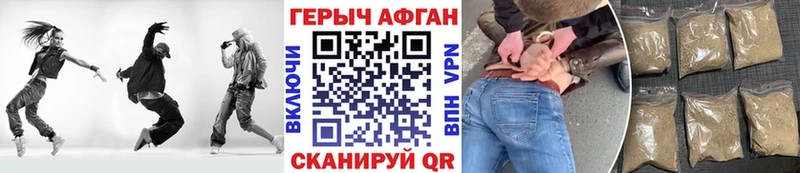 Героин Афган  Беломорск 