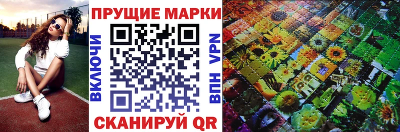Марки N-bome 1500мкг Беломорск